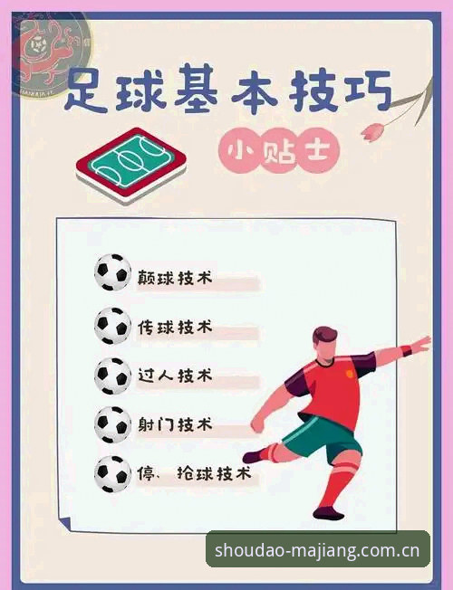 从登贝莱处子球看世界杯观赛新手的三个必备操作教程