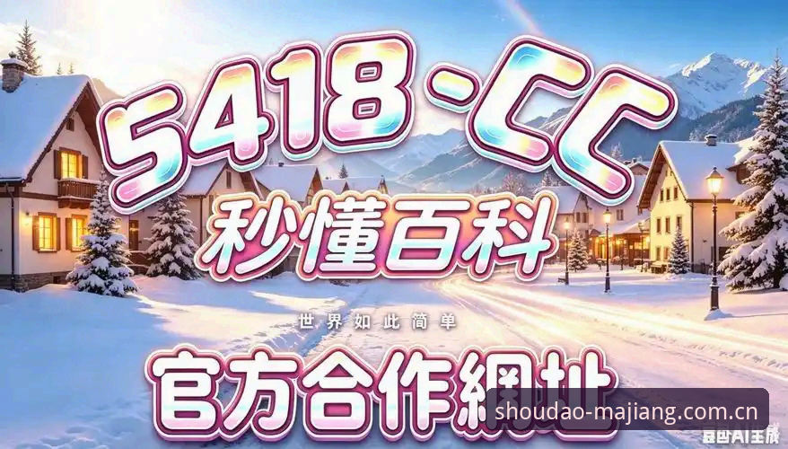 麻将胡了同类棋牌评测官方下载最新动态：v2.1.0版本实测，避开这3个常见坑